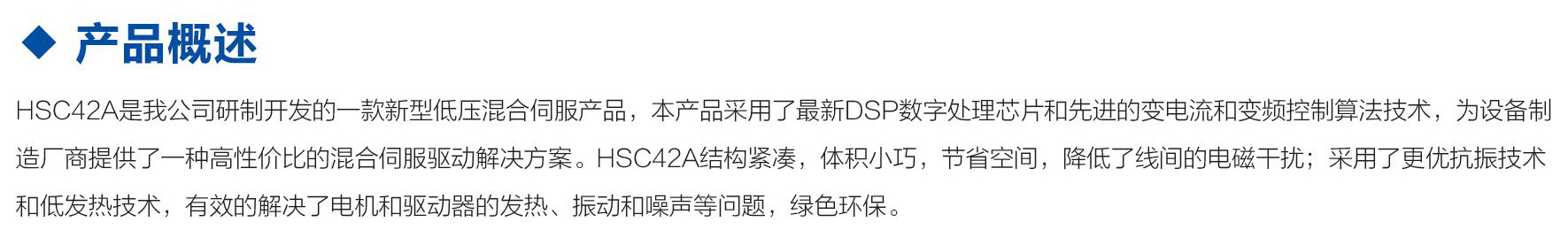 HSC42A閉環(huán)步進(jìn)驅(qū)動(dòng)器-0.jpg